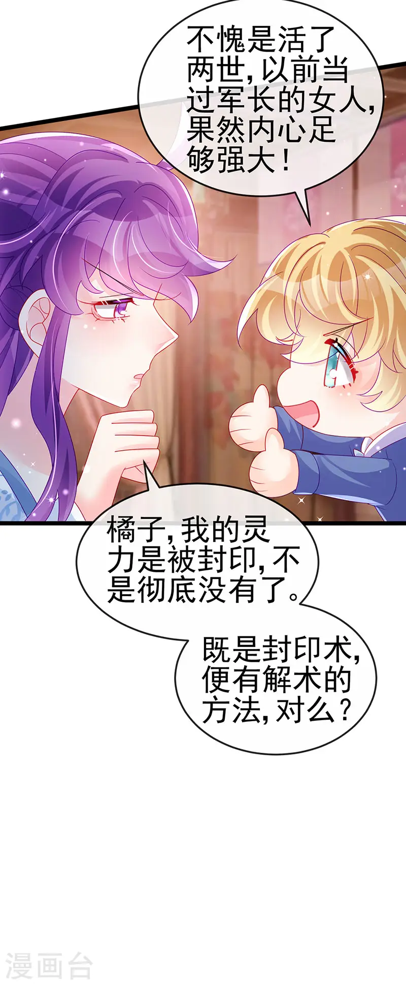 第143话 变身药侍新地图冒险20