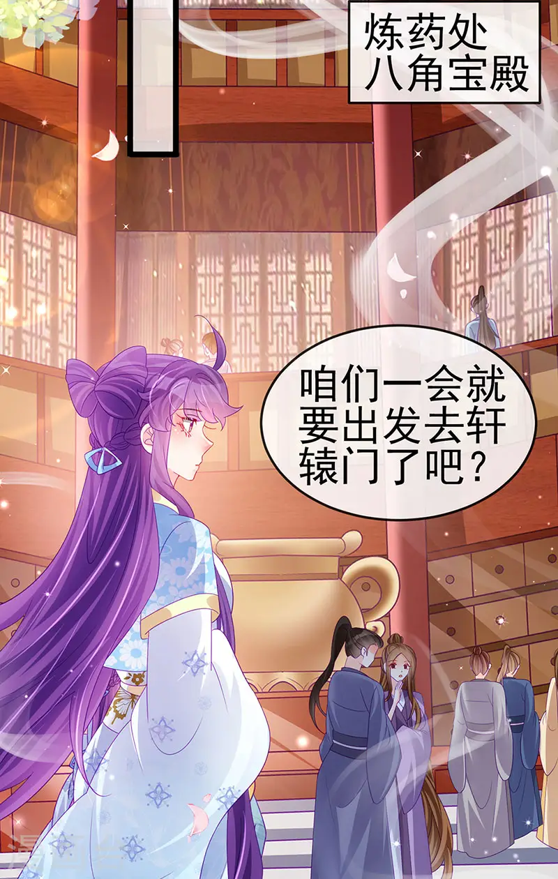 第158话 师尊秘宝随便玩玩13