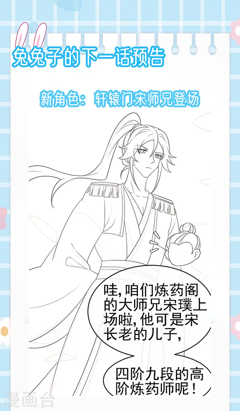 第158话 师尊秘宝随便玩玩50