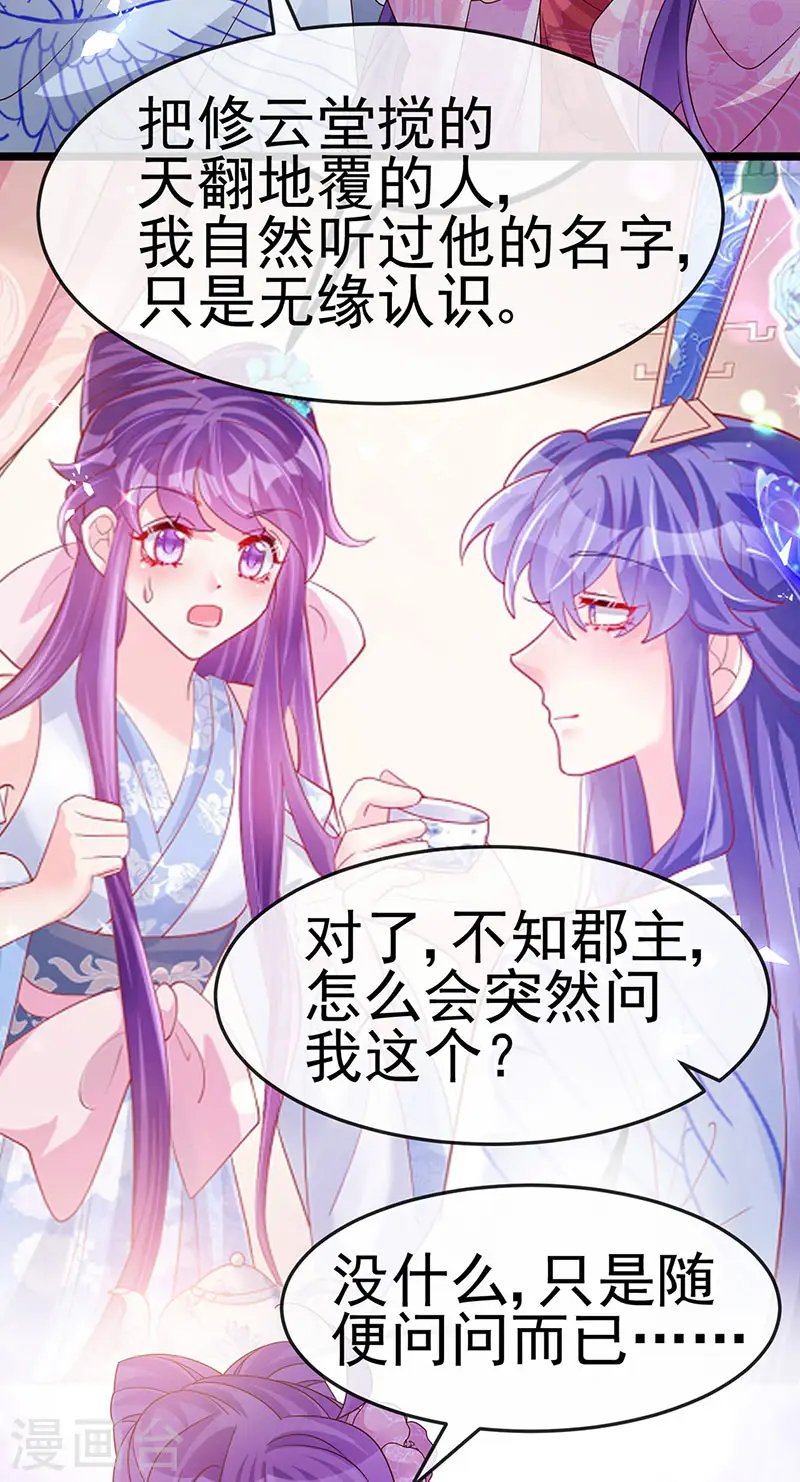 第194话 2个帅哥沐浴24