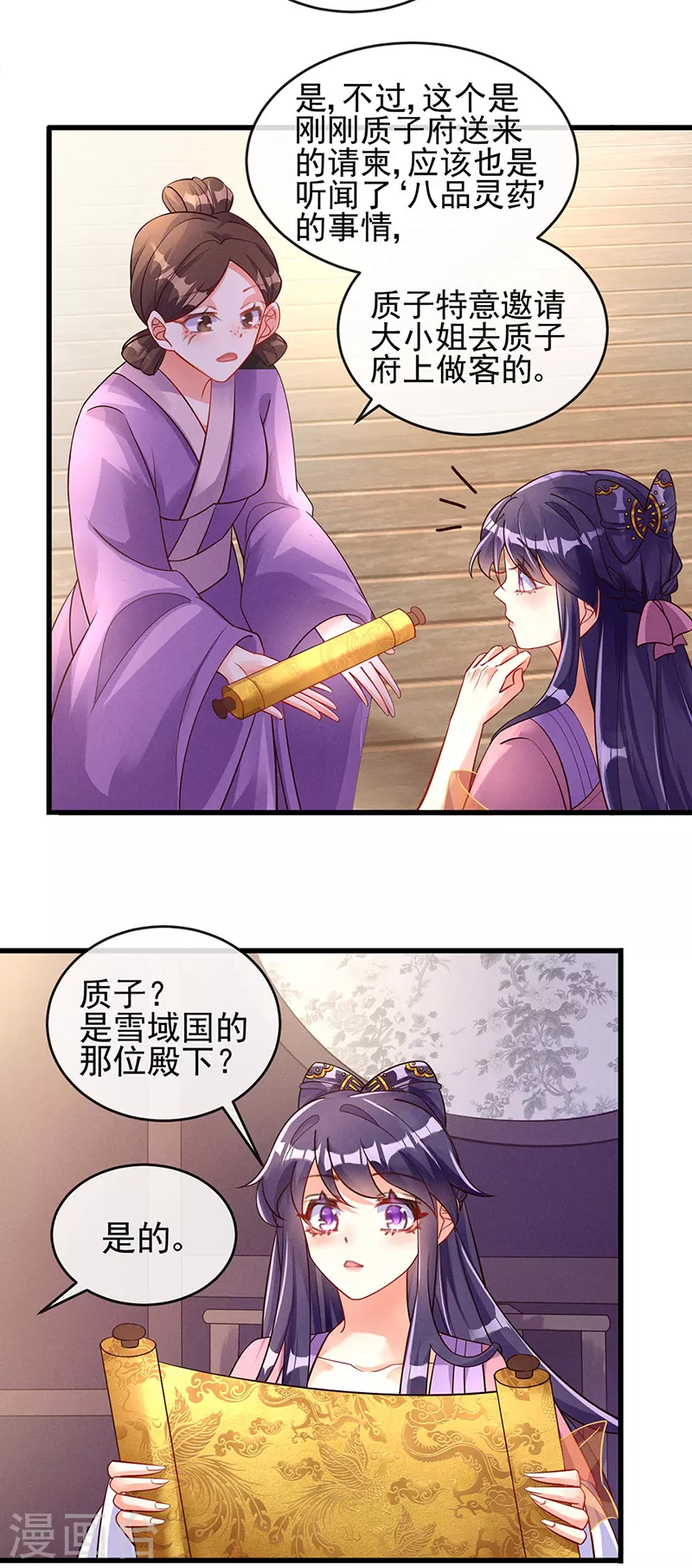 第9话 老娘宰的就是你！15