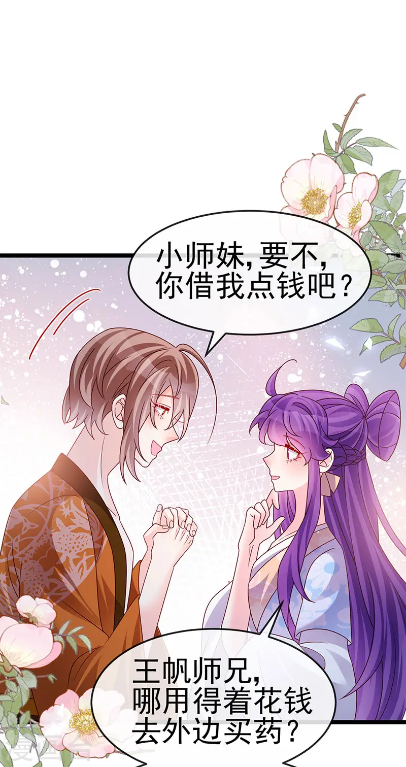第194话 2个帅哥沐浴38