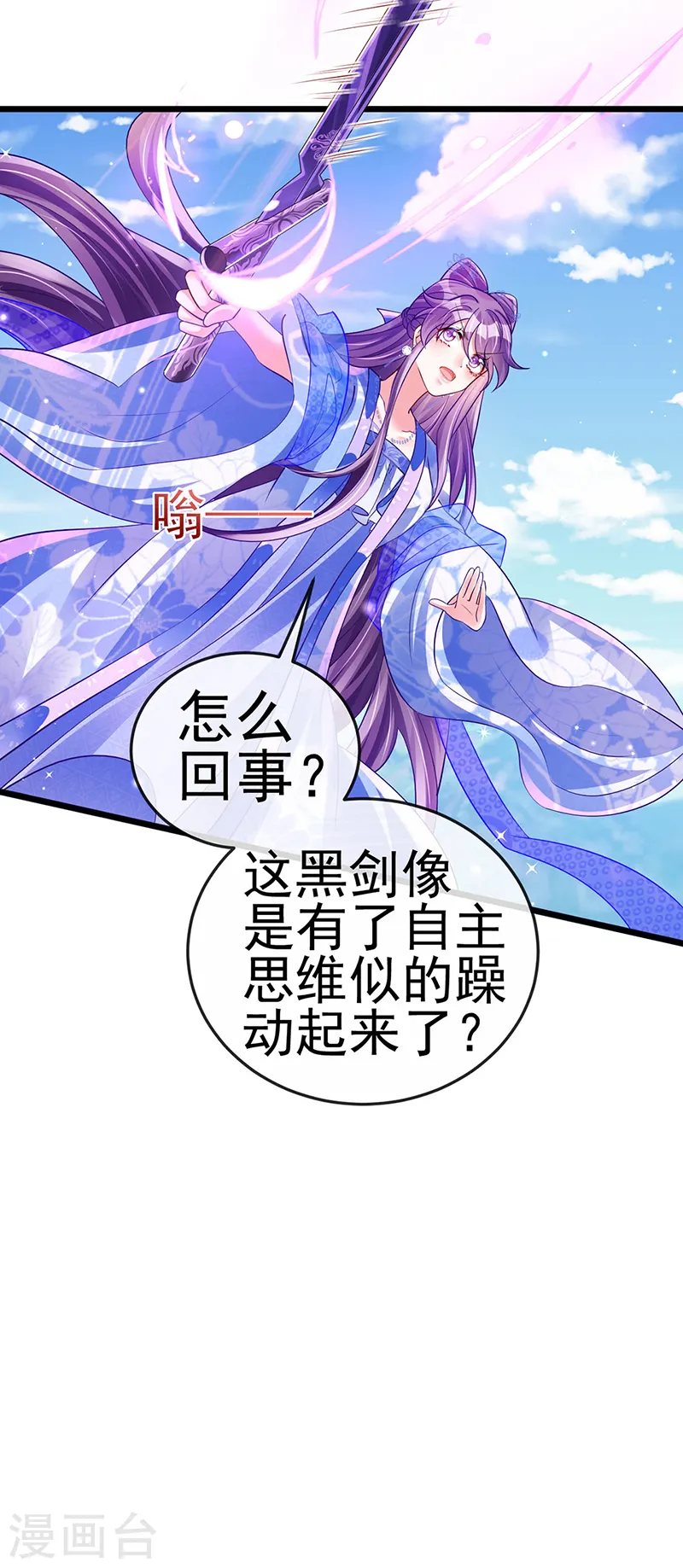第71话 万剑划破他霓裳21