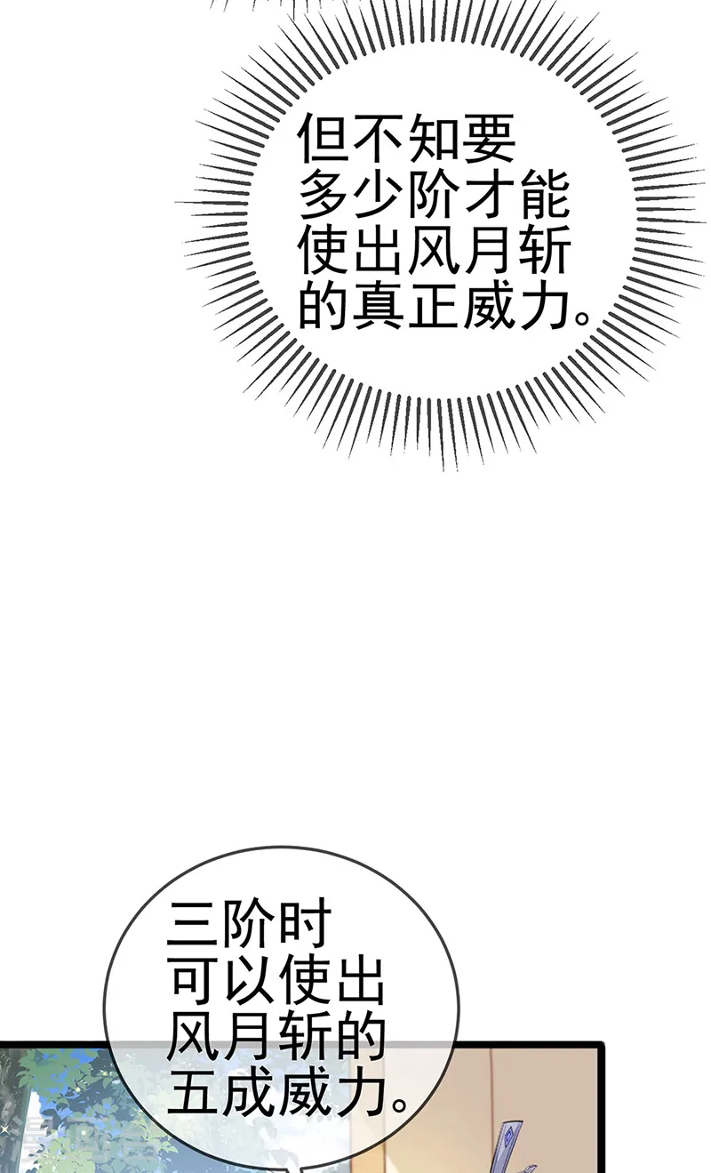第57话 小白爆衣叶潇儿21