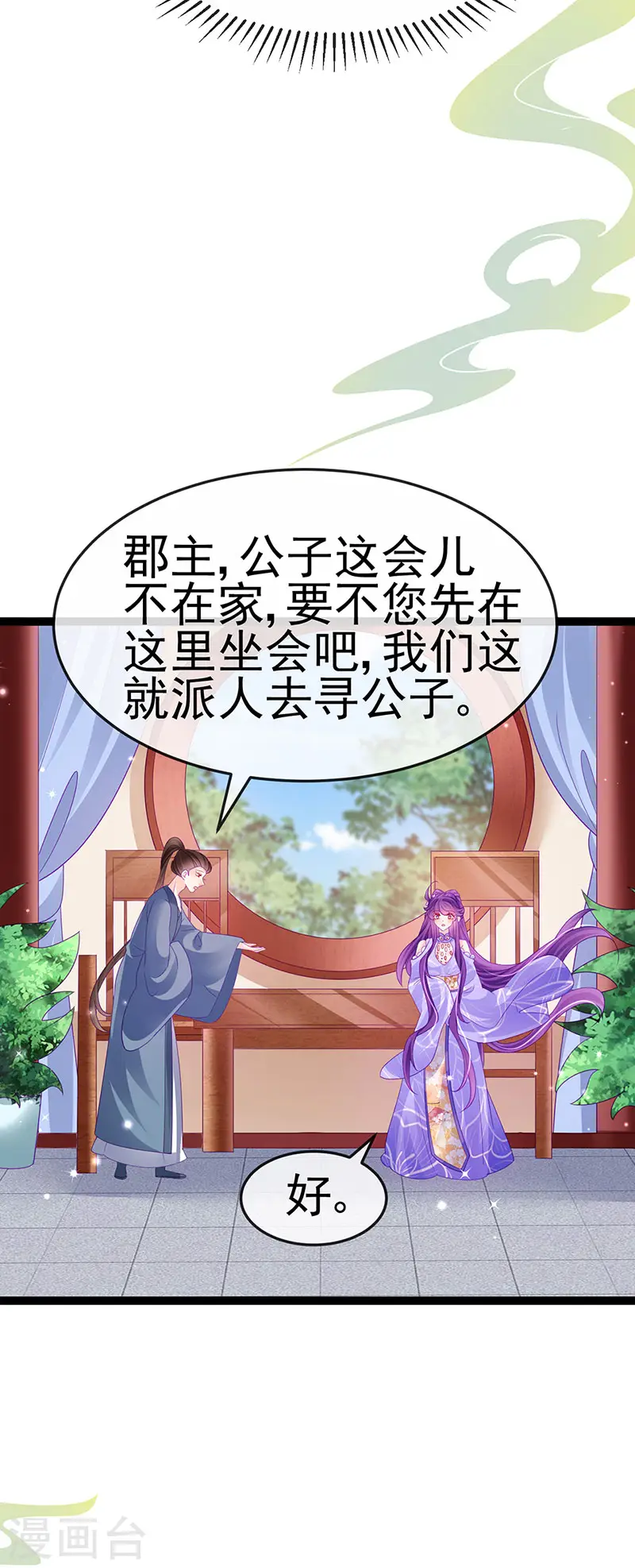 第172话 银月七宗罪3