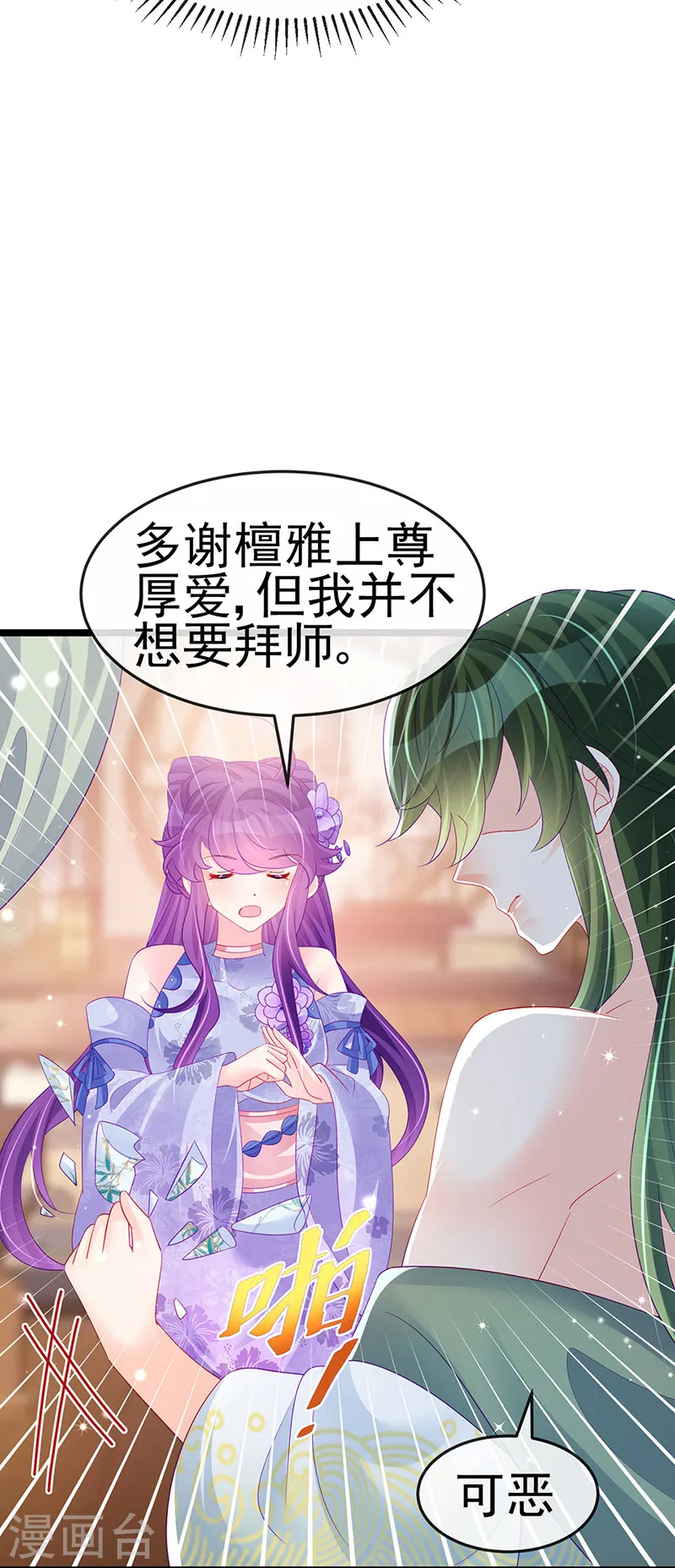 第153话 仙女座驾七彩祥云6