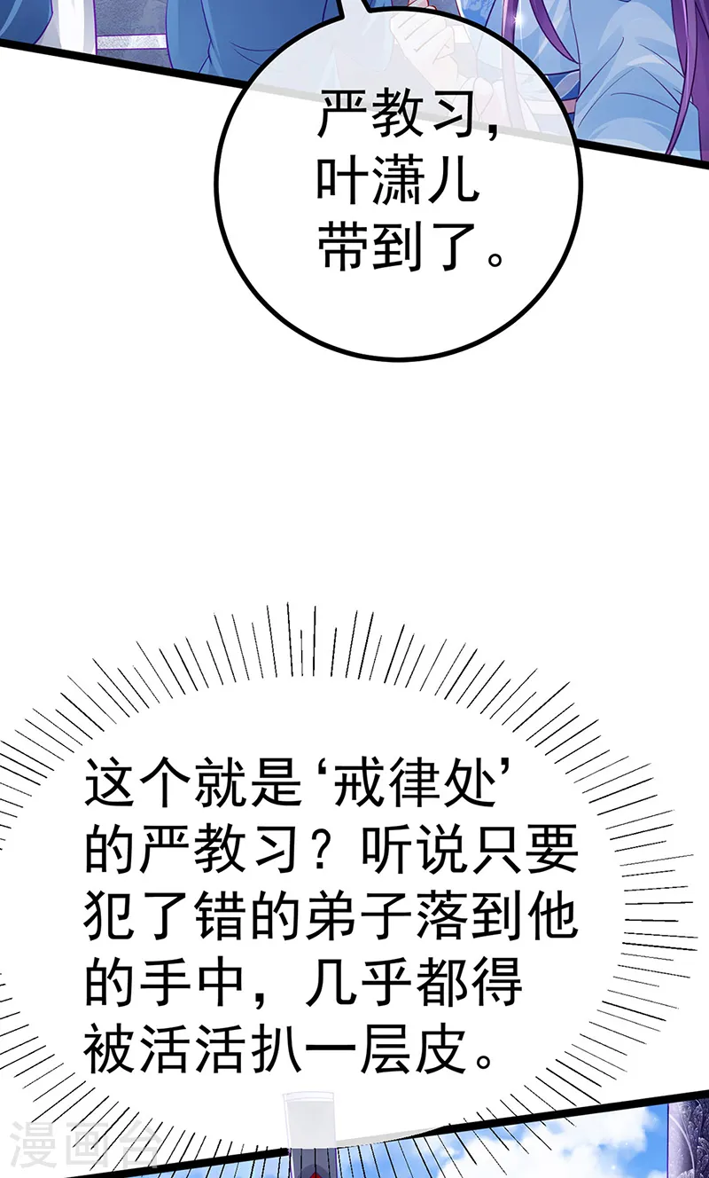 第102话 破厄原来是美男26