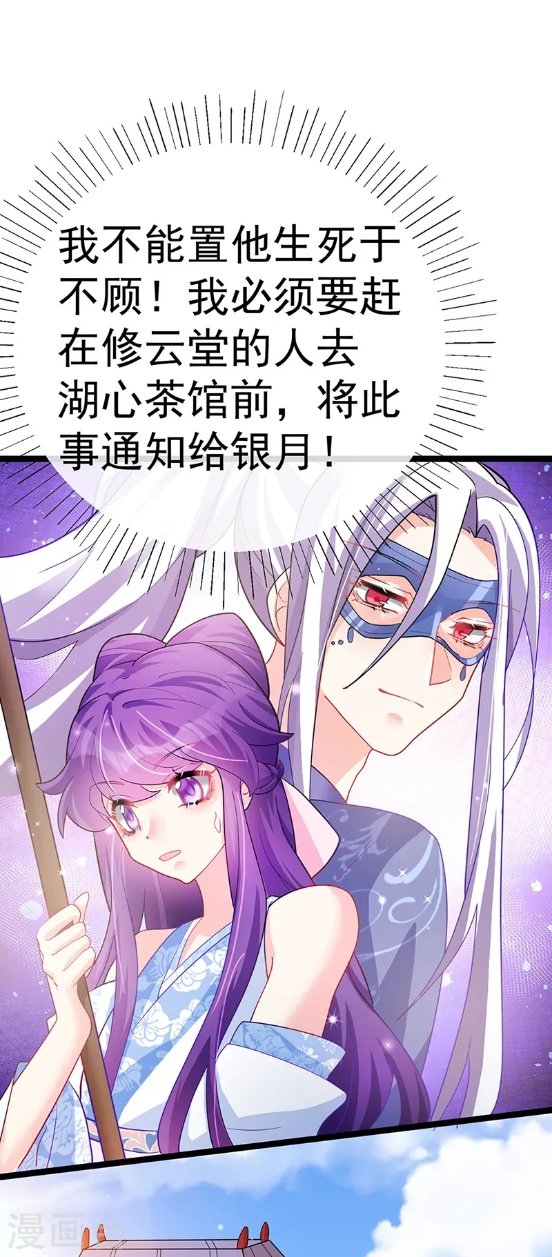 第105话 寻银月巧遇玖岚战26