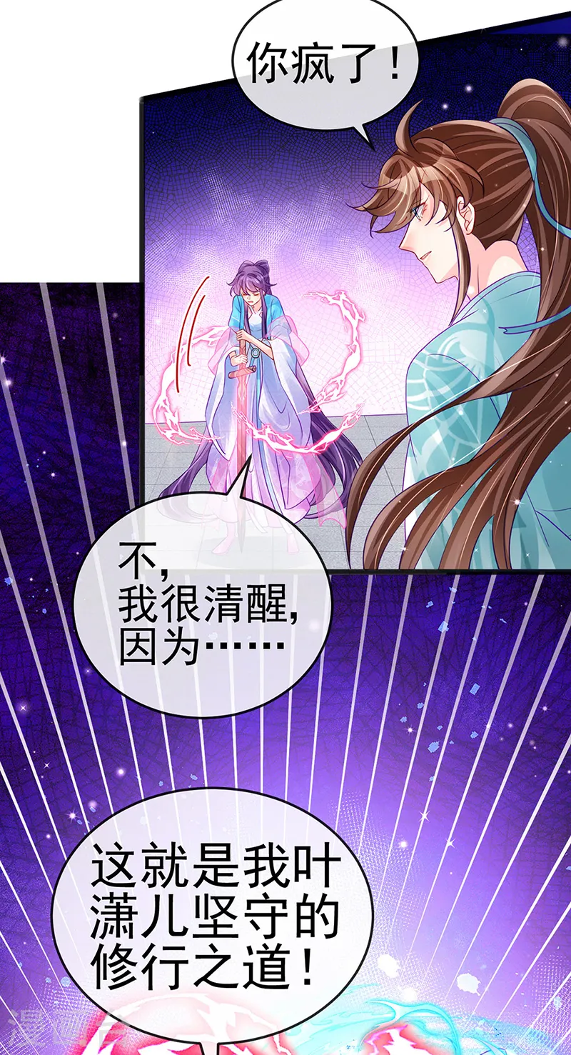 第82话 划破美少年的小脸31