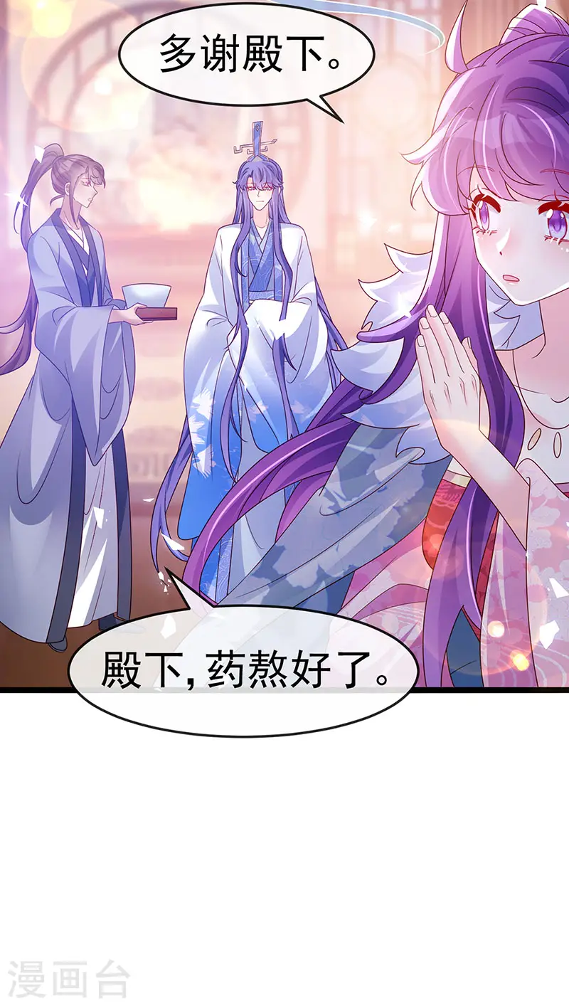 第191话 战殿下的温柔30