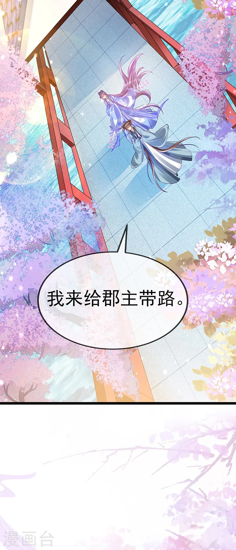 第56话 美男垂钓42