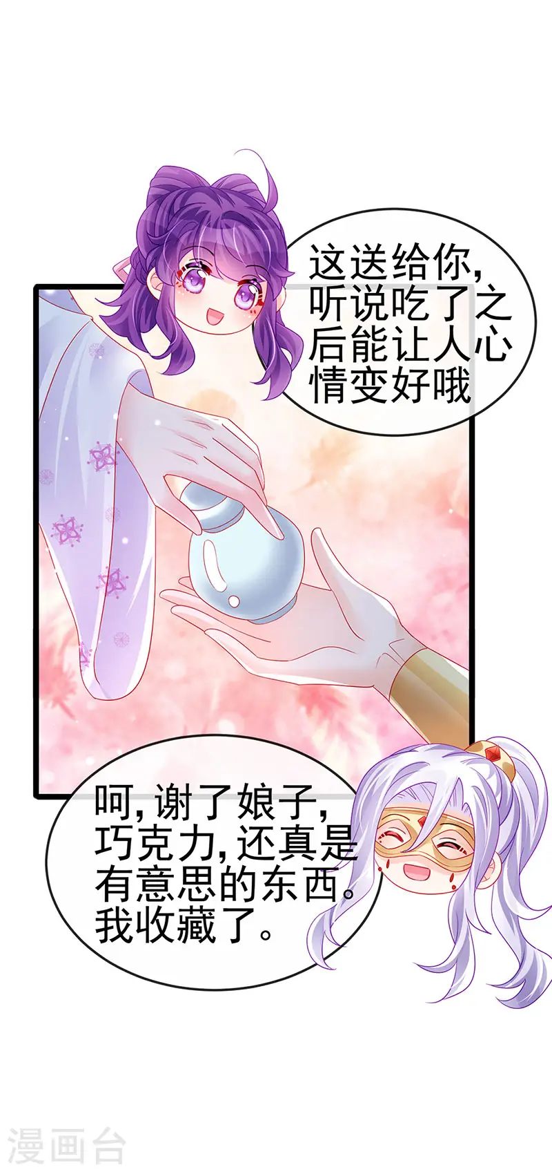 第157话 恋爱甜似巧克力20