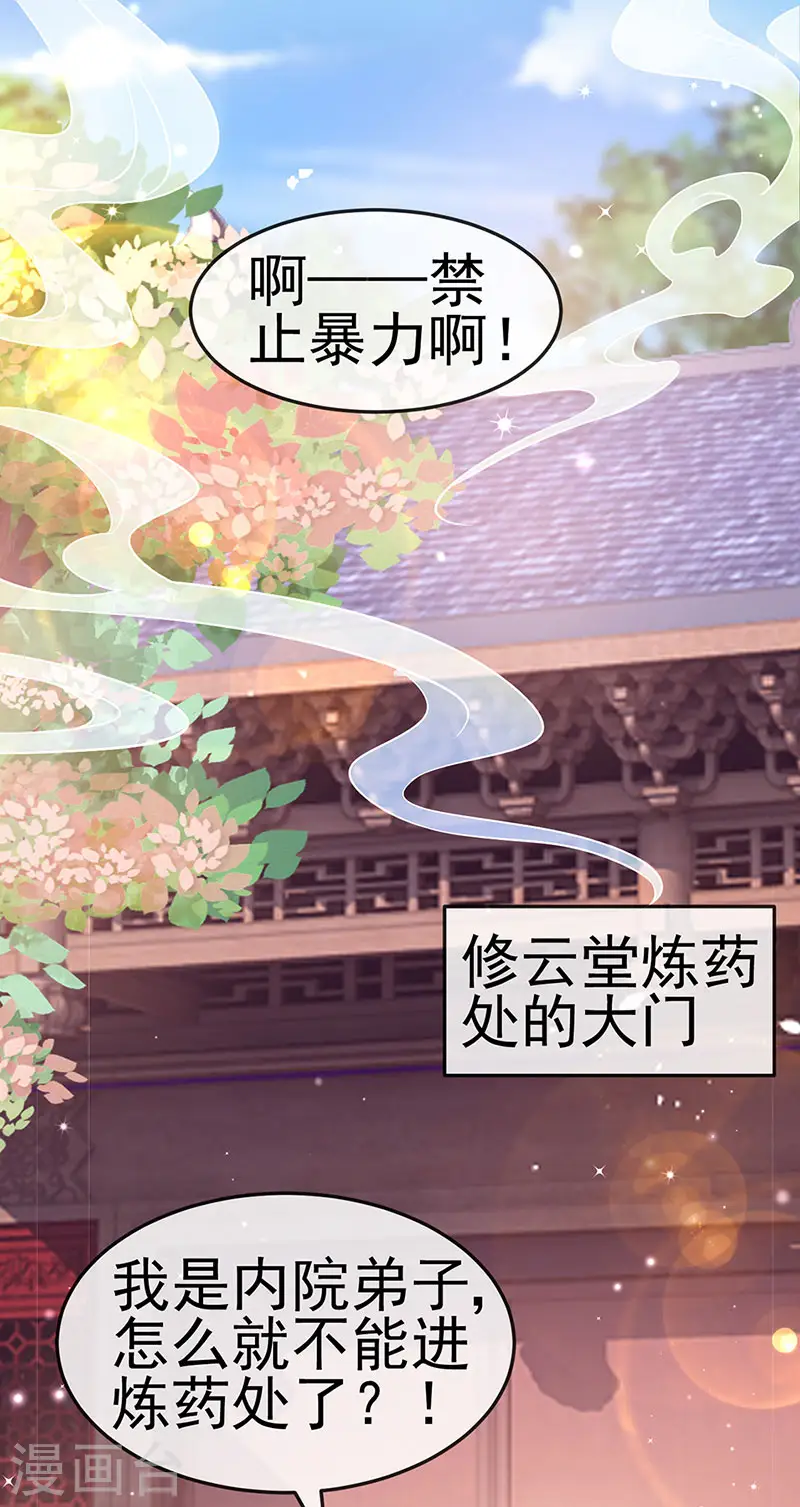 第149话 登基女凰男宠狂欢38