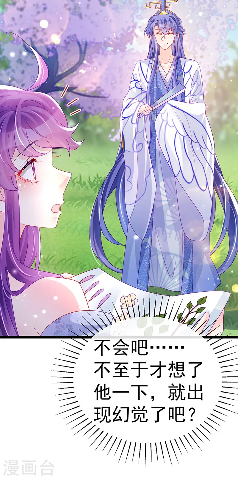 第146话 臭宝心里有我50