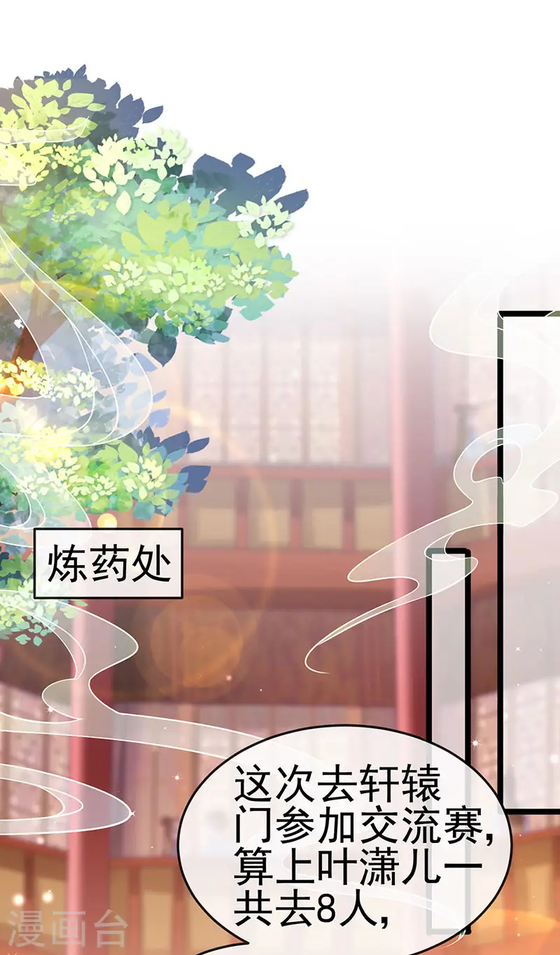 第158话 师尊秘宝随便玩玩40