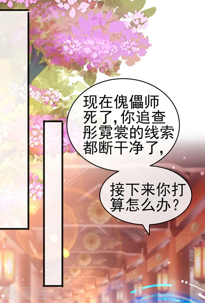 第120话 灭口炸窝赚翻了22