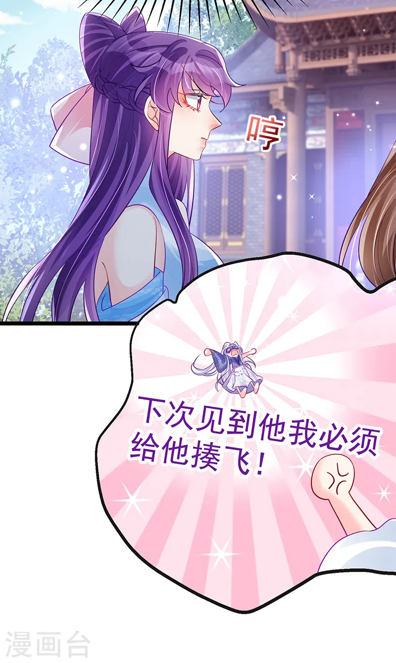第85话 他送的发簪&amp;amp;成年礼31