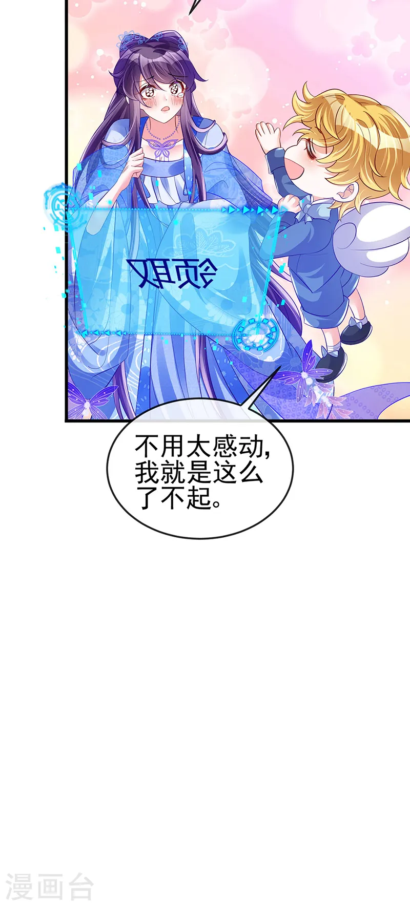 第37话 抢劫！银月的告白10