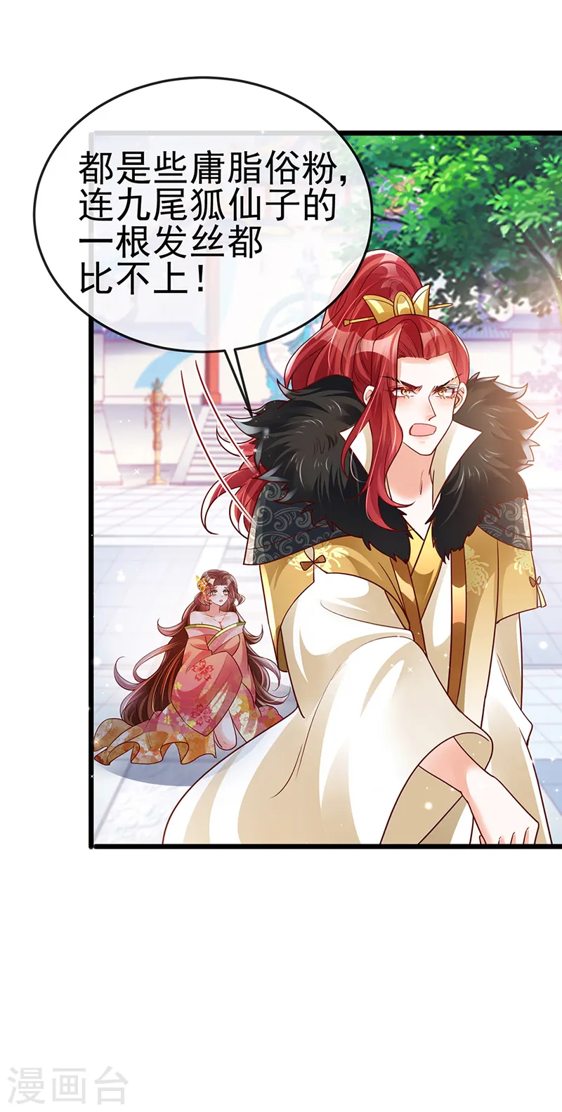 第36话 目标十阶天灵尊24