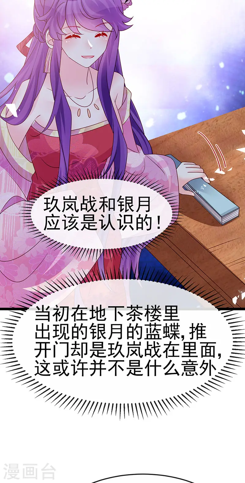 第194话 2个帅哥沐浴25