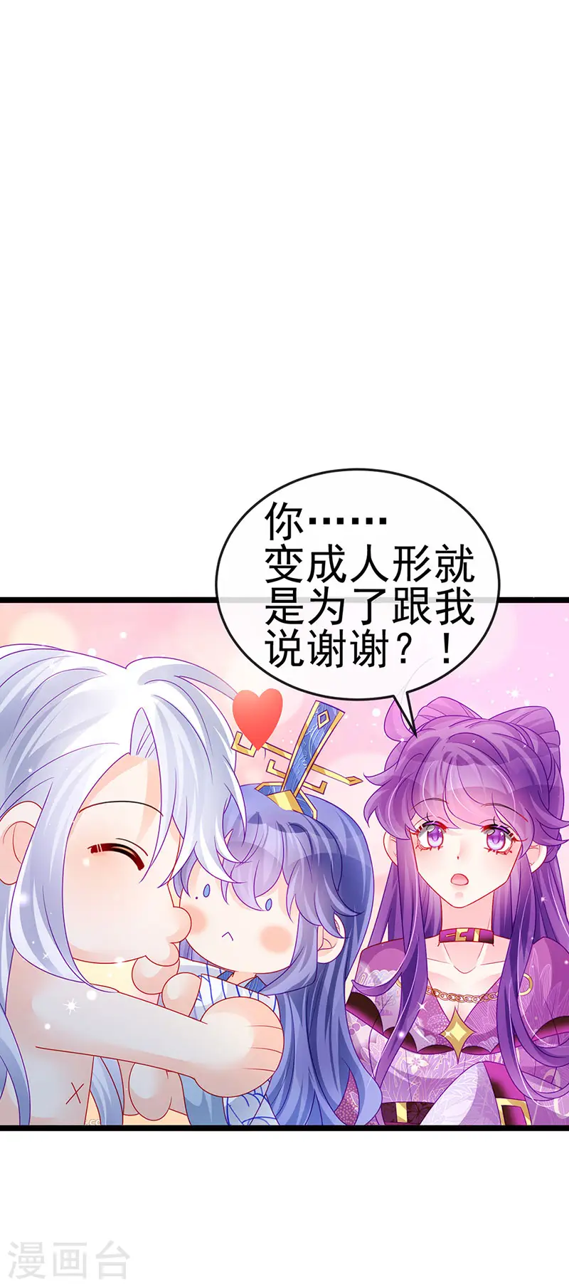 第138话 拉丝之吻&amp;amp;小白报恩26