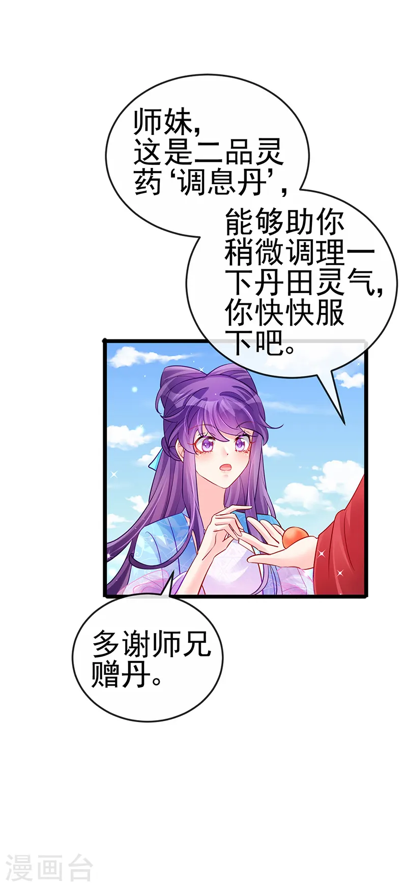 第79话 佛曰我是来夺魁的44