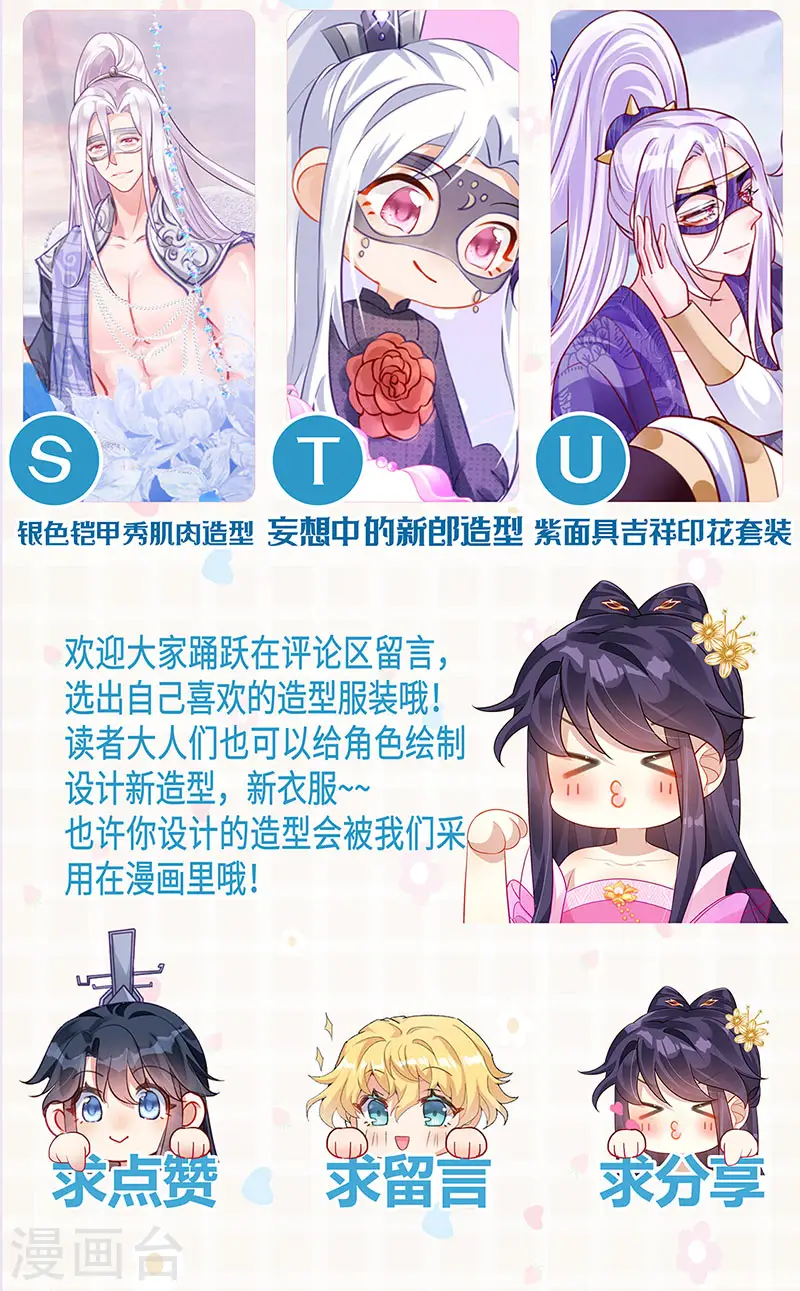 第68话 和银月结婚？！神仙打架48
