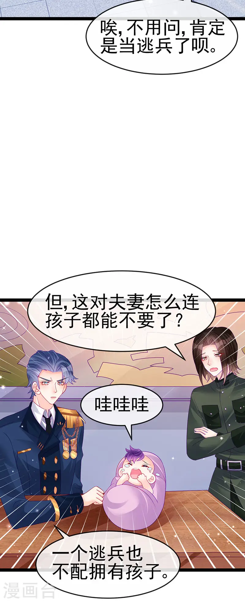 第175话 男澡堂作战5