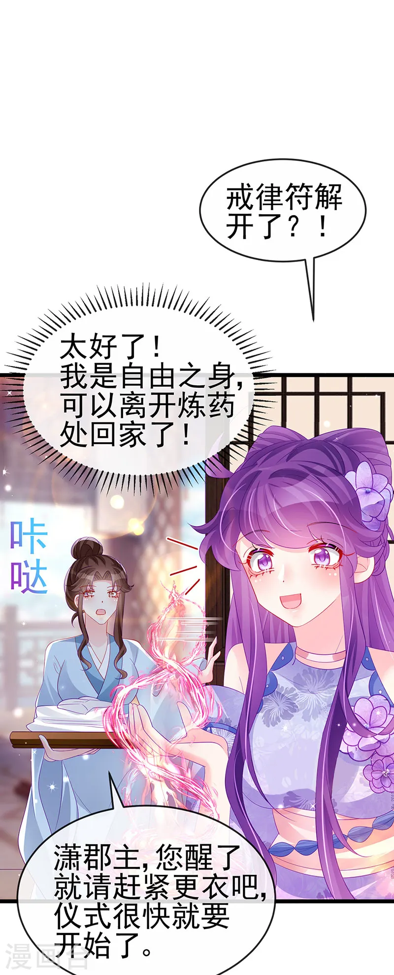 第153话 仙女座驾七彩祥云24