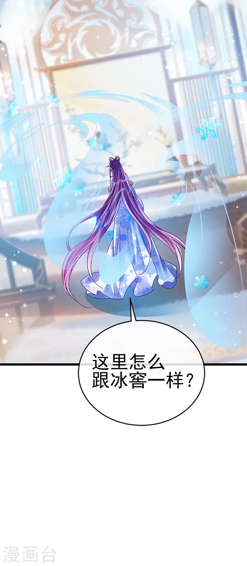 第52话 玖岚战寒气陷阱13