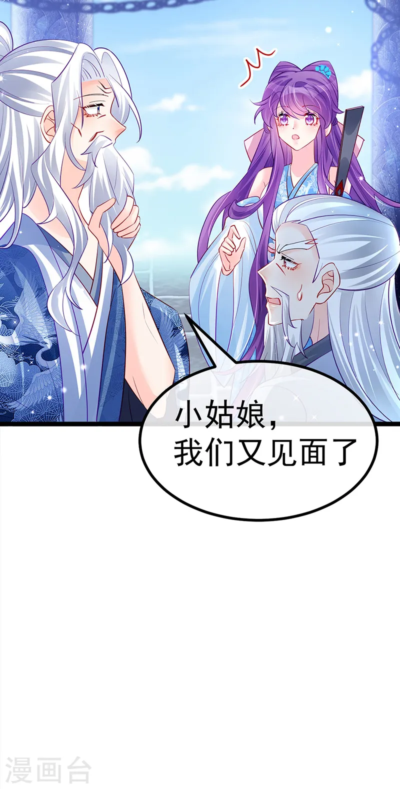 第103话 反转逆袭,升入内院19