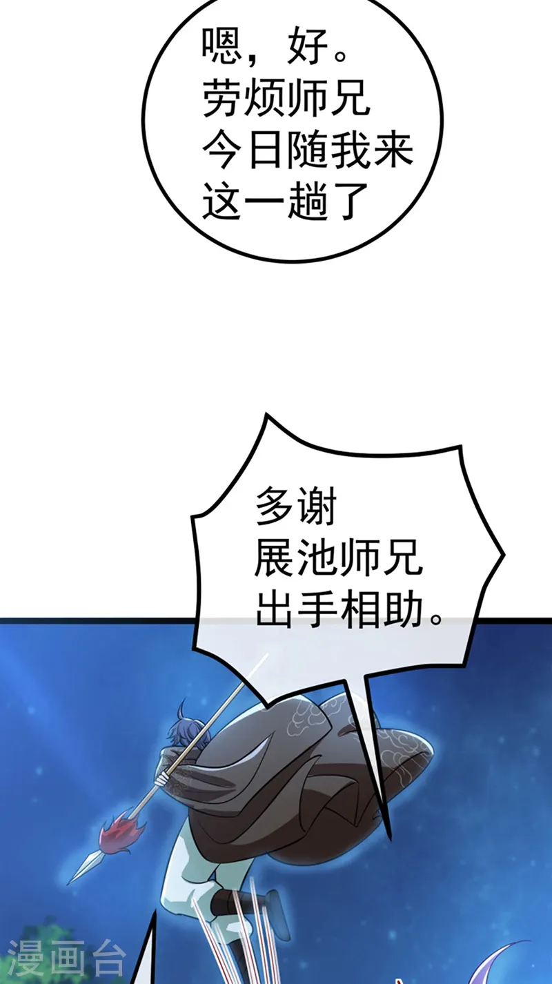 第100话 奇才潇儿,展池救场17