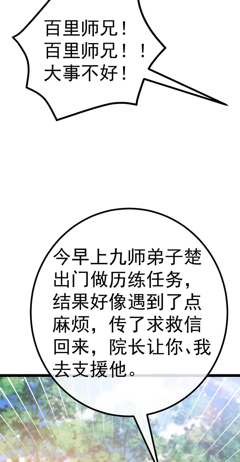 第108话 腹肌养眼特训29