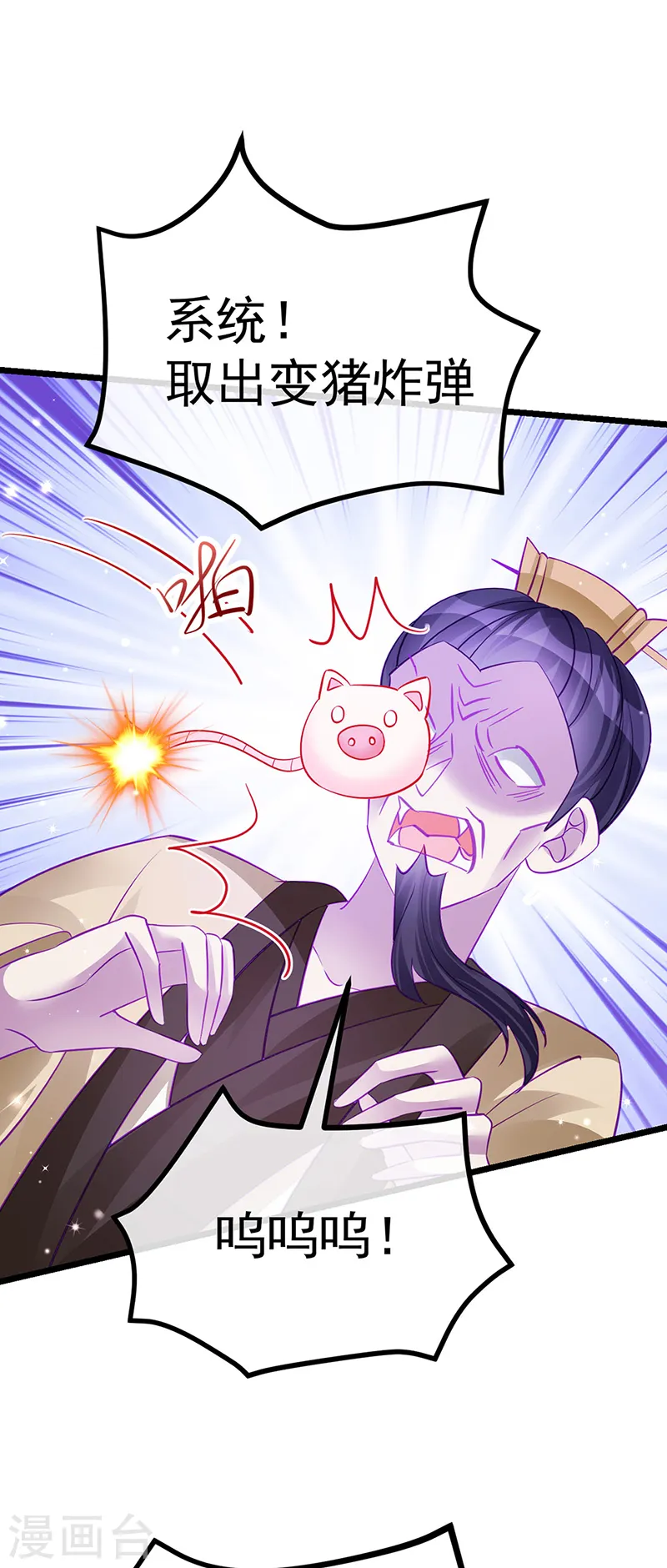 第99话 老娘我活用高科技41