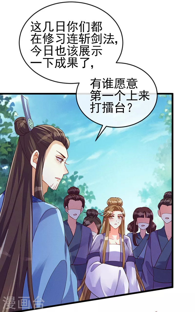 第17话 给我磕头！认输！5