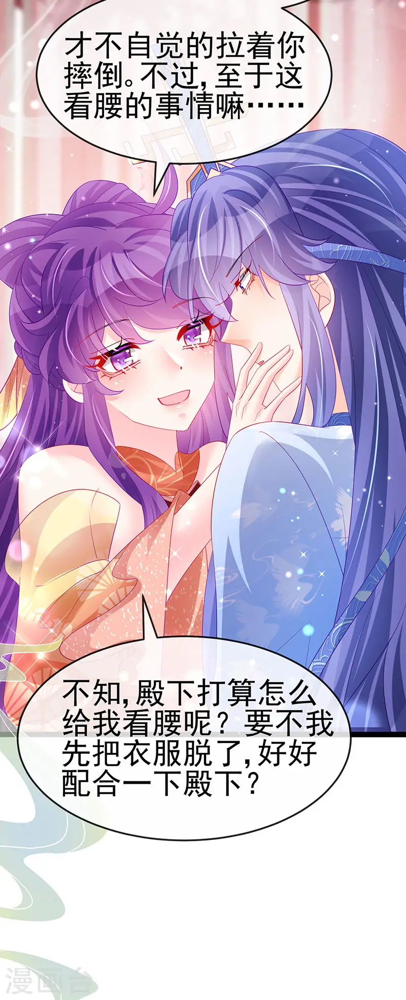 第167话 紧箍咒是个狠人16