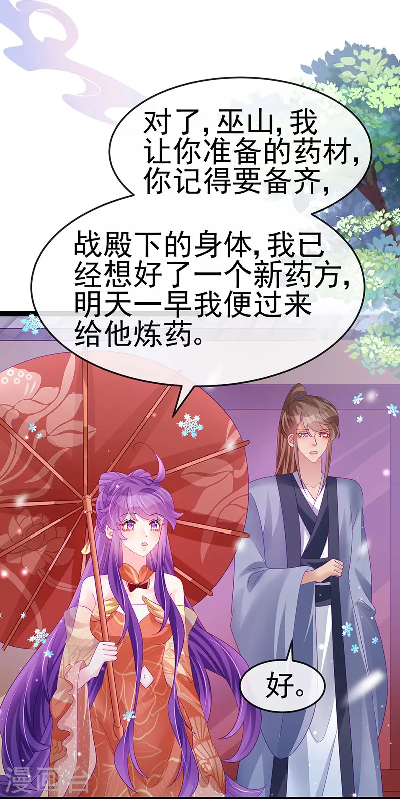 第167话 紧箍咒是个狠人23