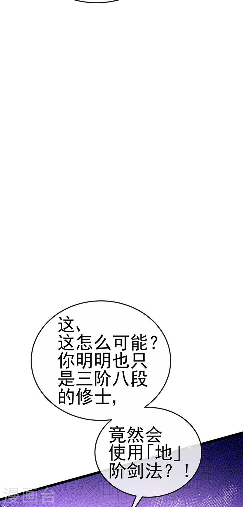 第78话 削发魔女vs秃头少女5