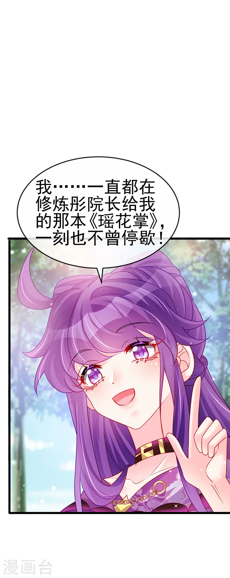 第129话 婚礼虐渣甜又爽33