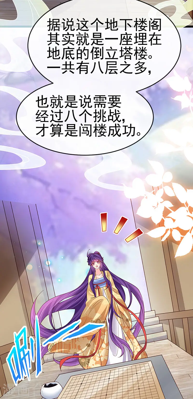 第184话 勇闯楼阁战刑天10