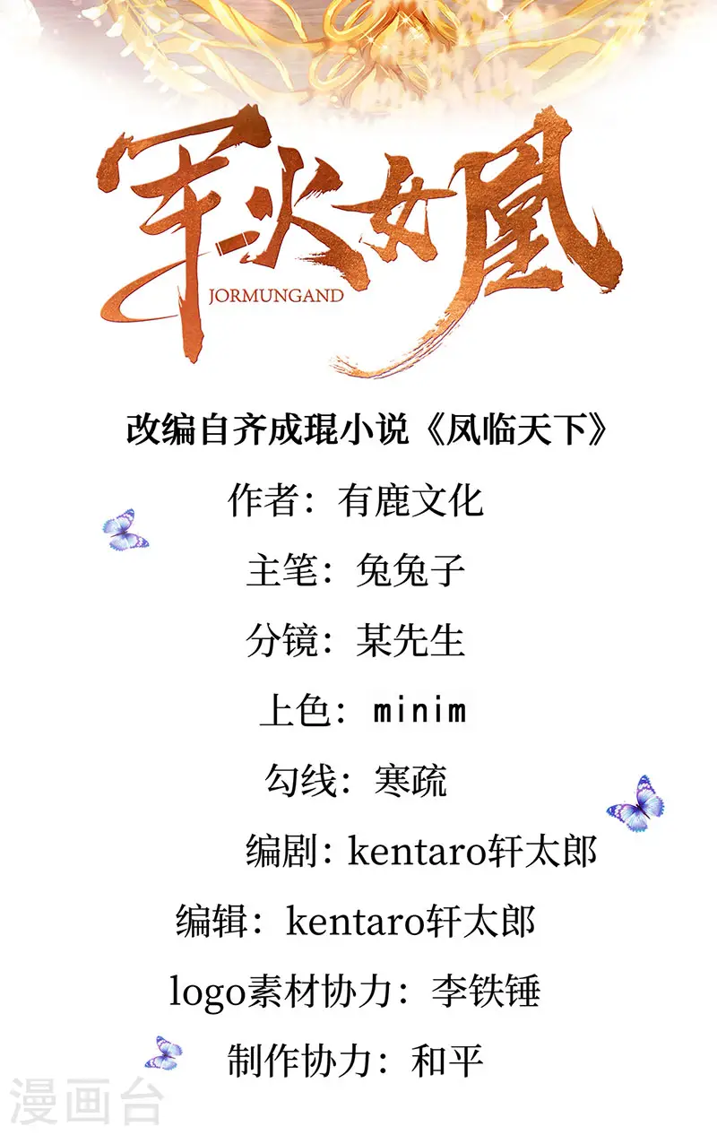 第138话 拉丝之吻&amp;amp;小白报恩1