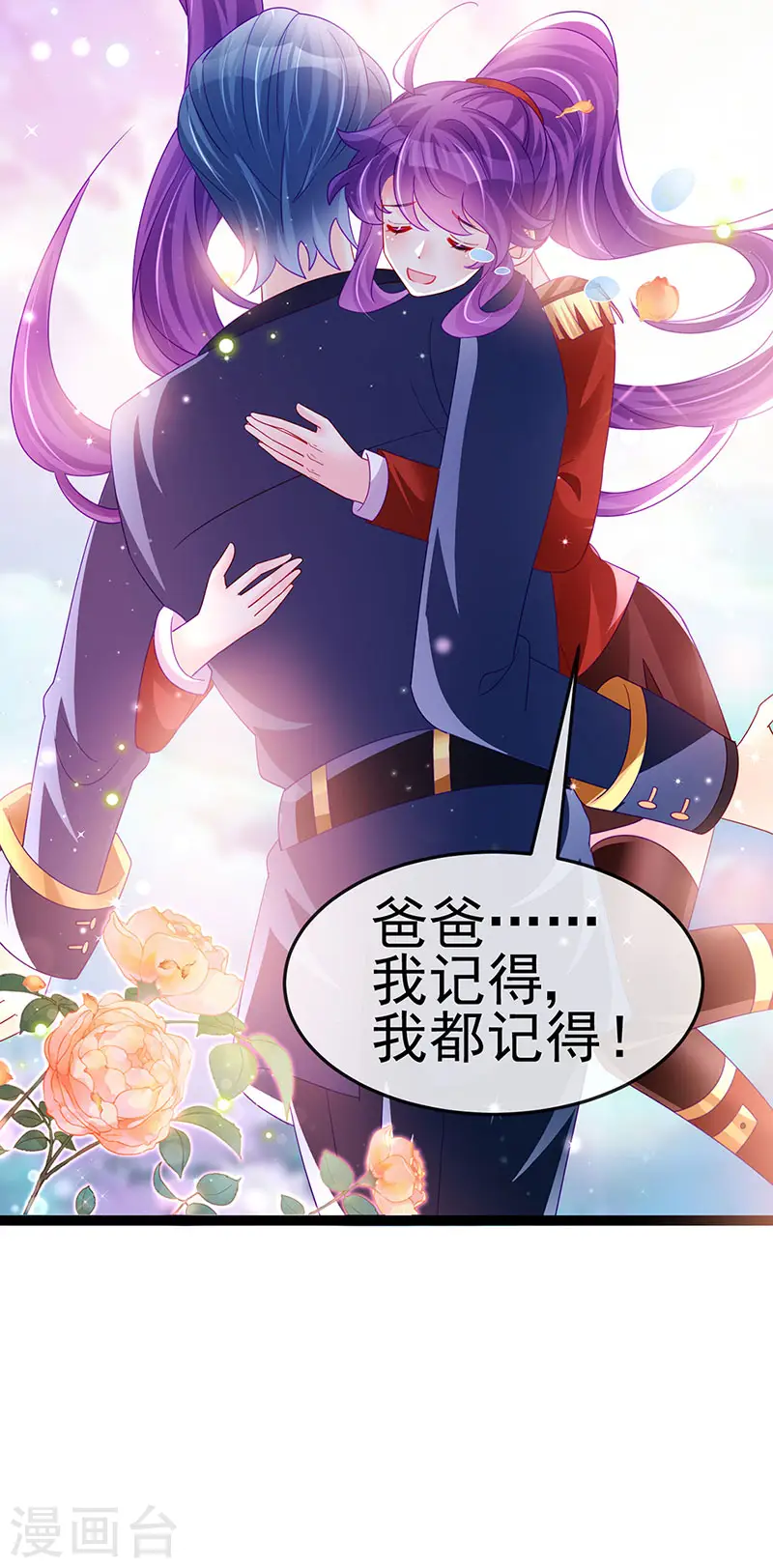 第178话 澡堂叫爸爸36