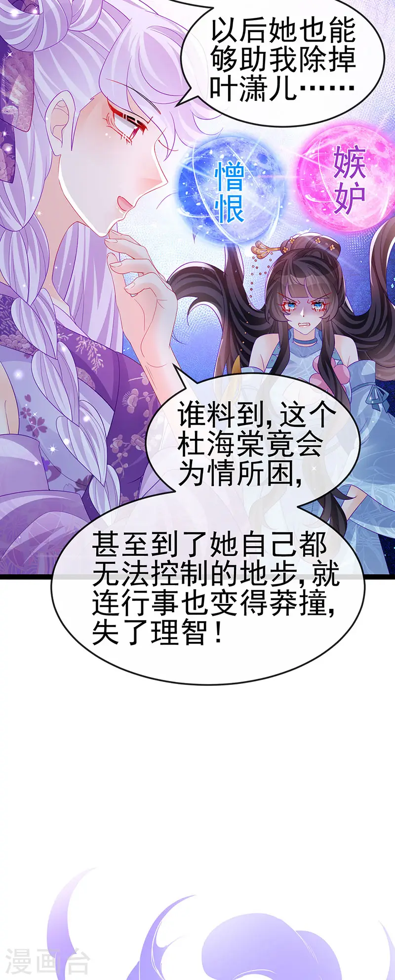 第169话 果然是变态10