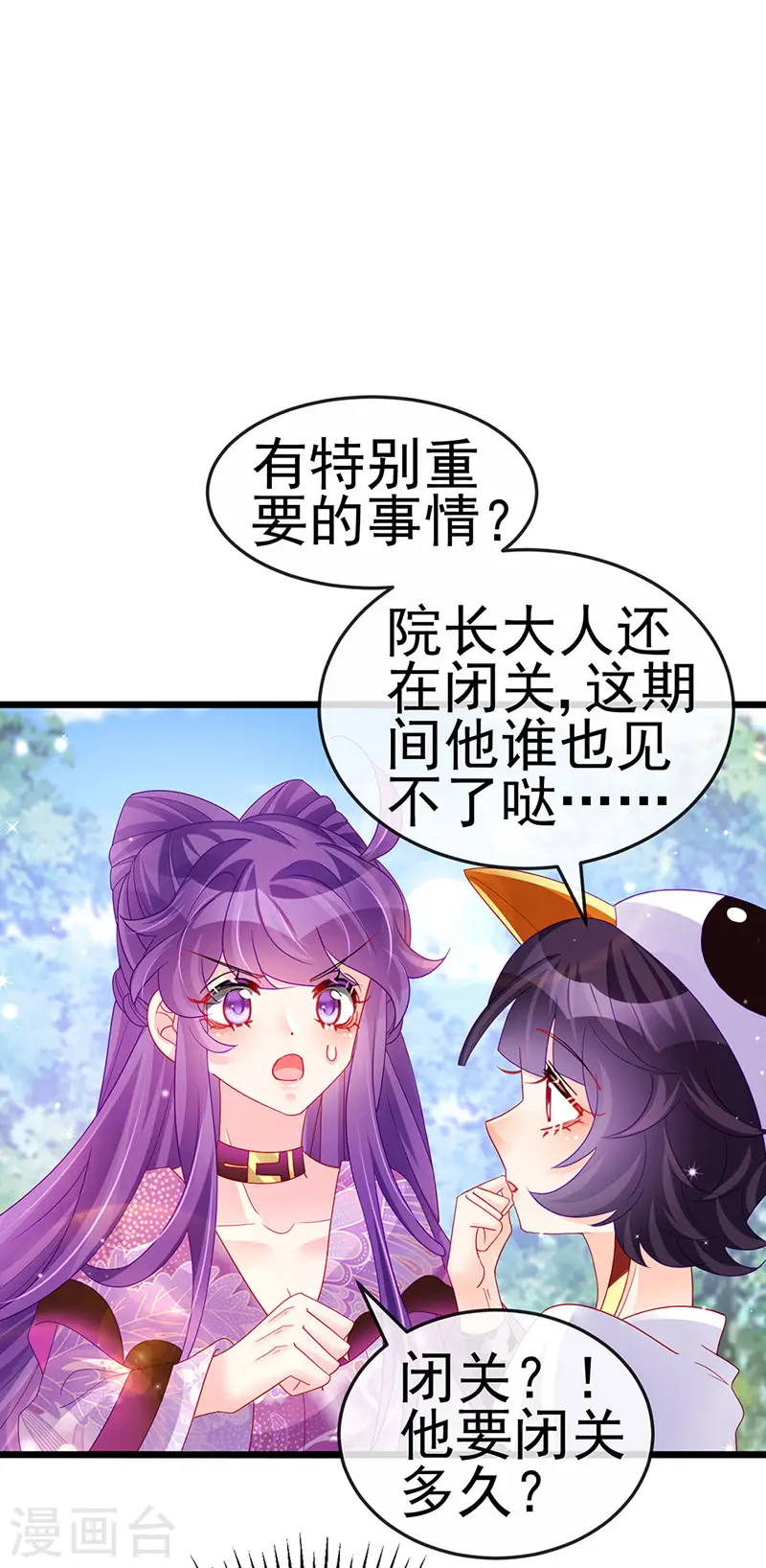 第129话 婚礼虐渣甜又爽4