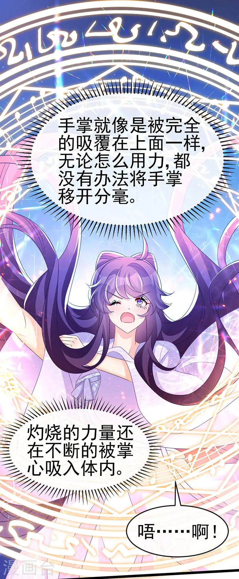 第186话 塌房了，银月要奖励2