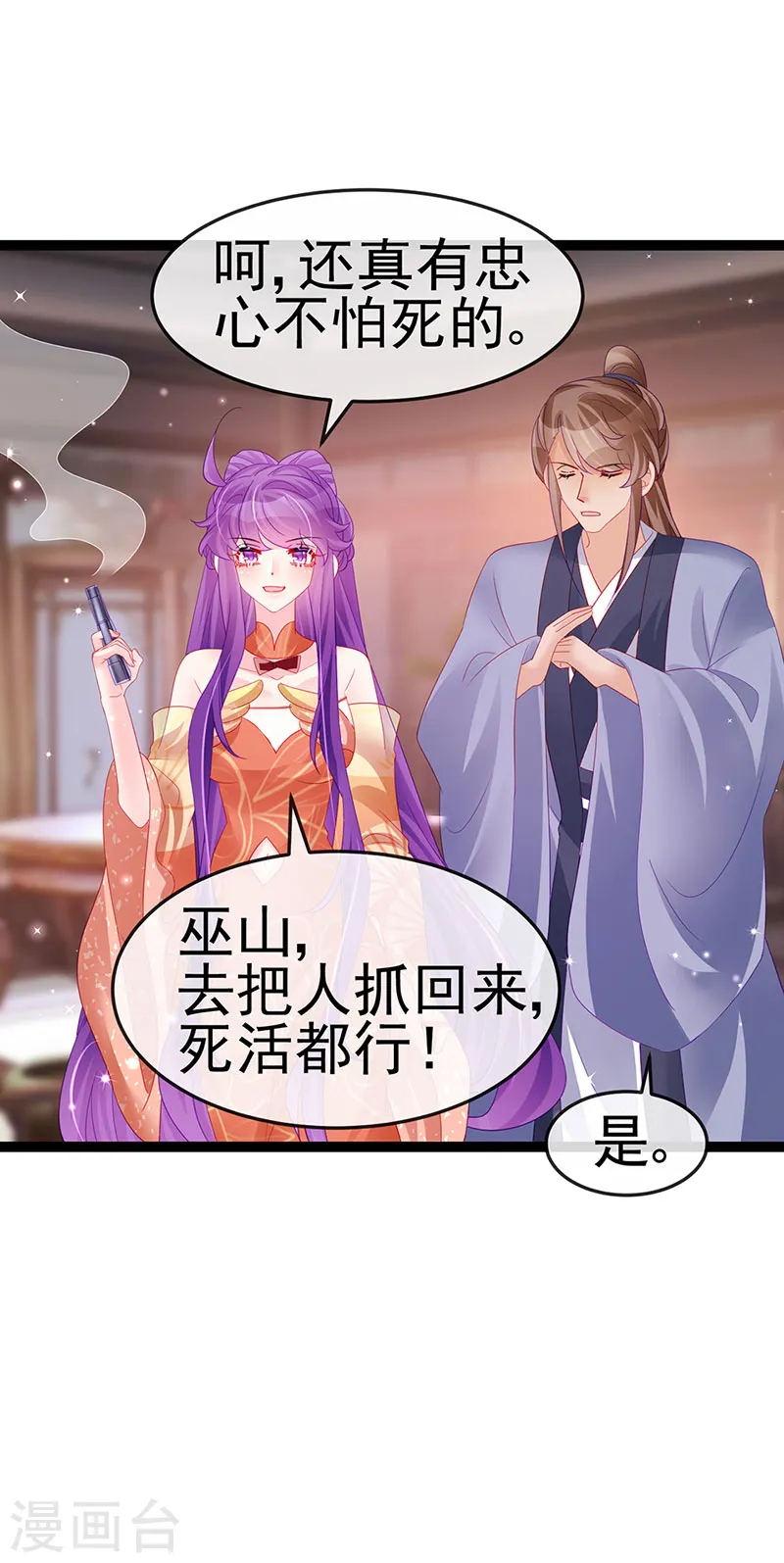 第168话 绿茶粉碎机34