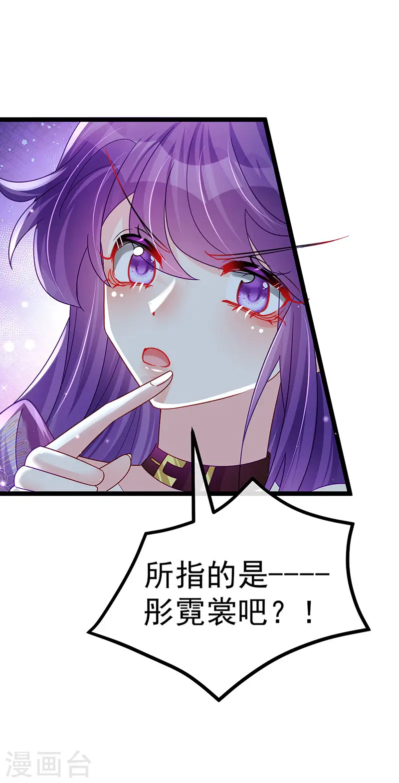 第117话 土匪潇儿&amp;amp;银月是战殿下23