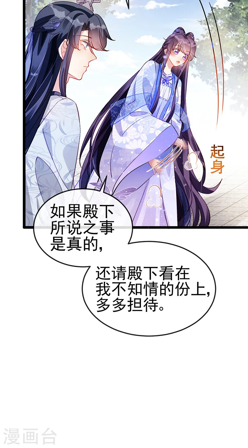 第25话 风月斩6