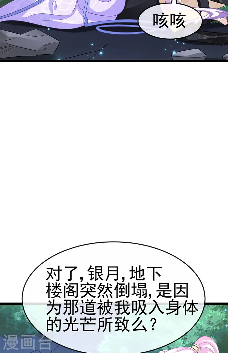 第186话 塌房了，银月要奖励14