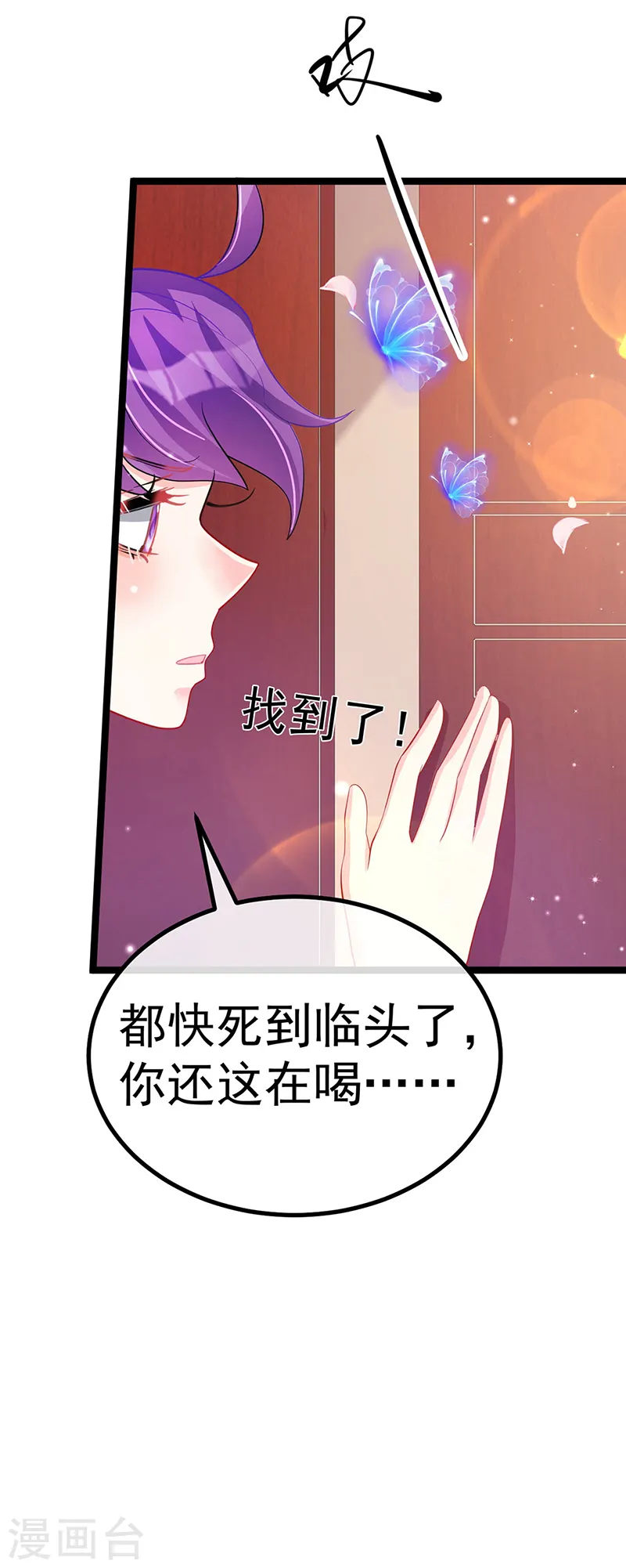 第105话 寻银月巧遇玖岚战30